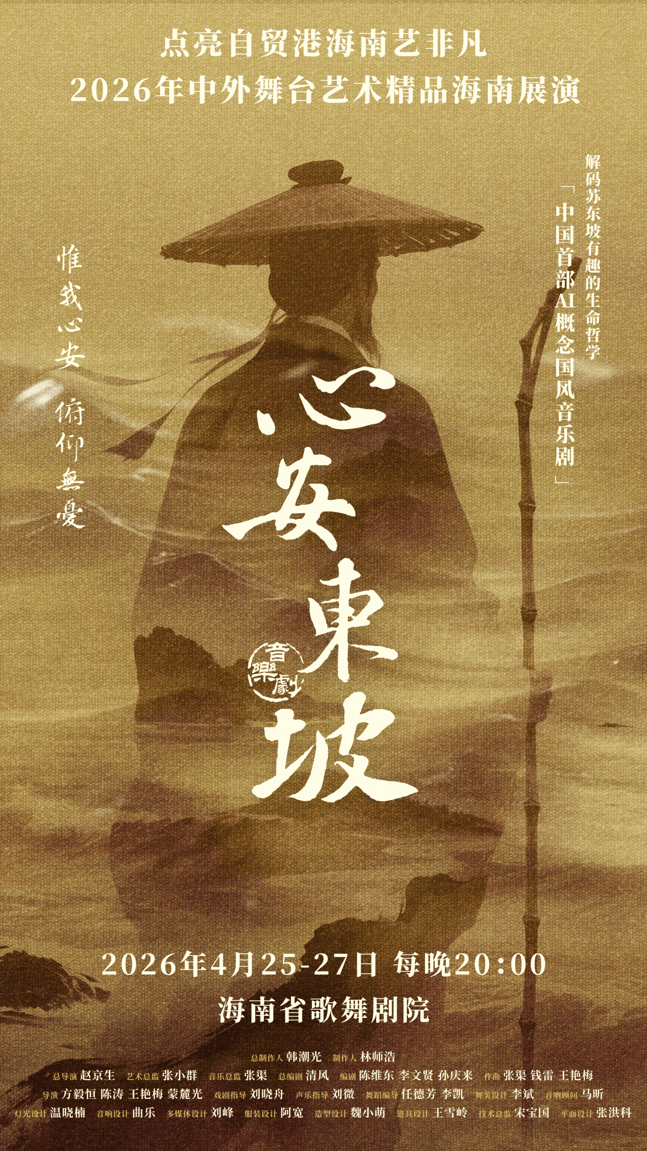 ���־硶�İ����¡�������ȫ��Ѳ��