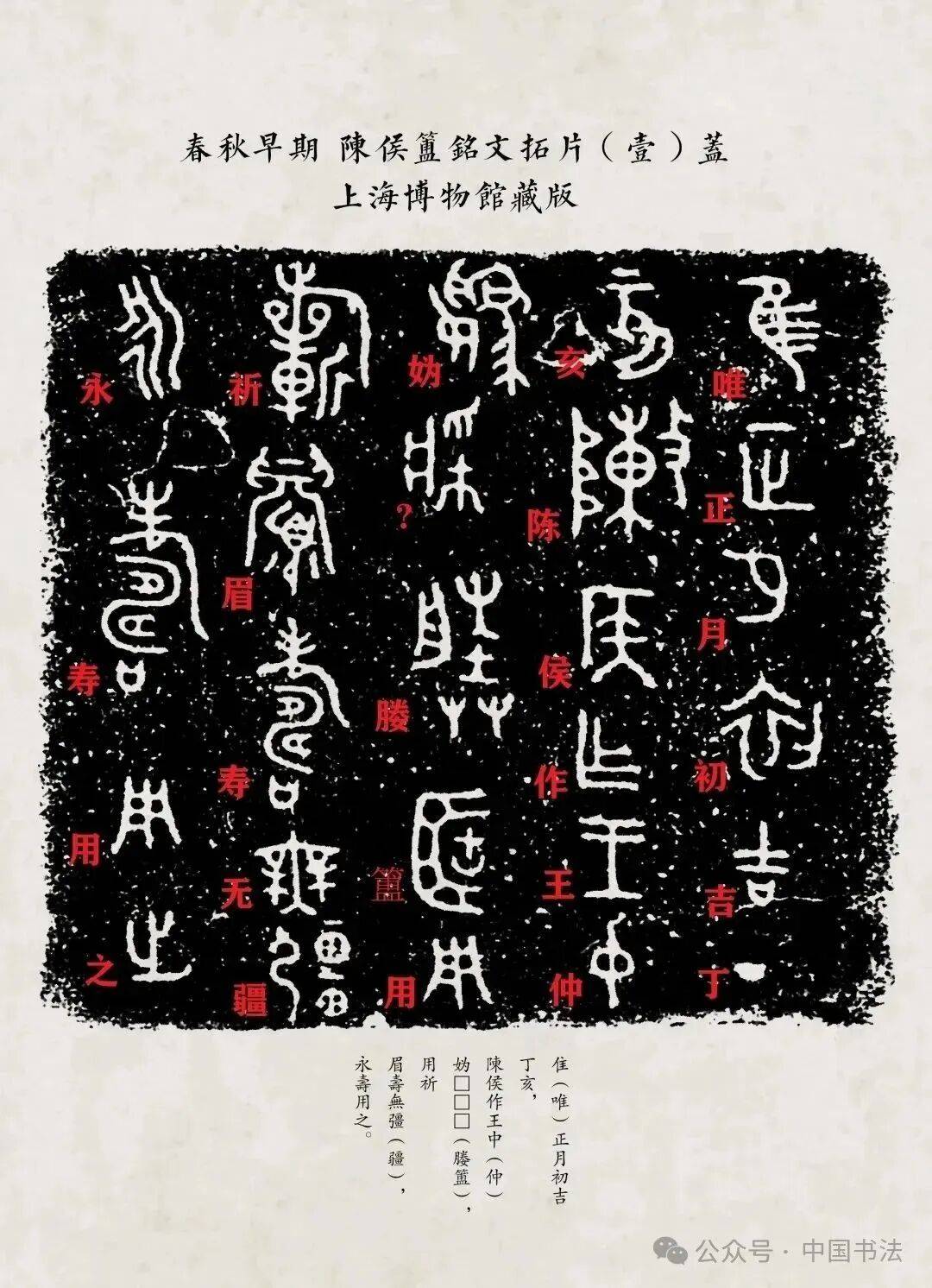 陶的金文