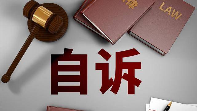 最高院:哪些案子公安不立案、检察院不起诉的,可以刑事自诉?_刑事诉讼法_被害人_案件
