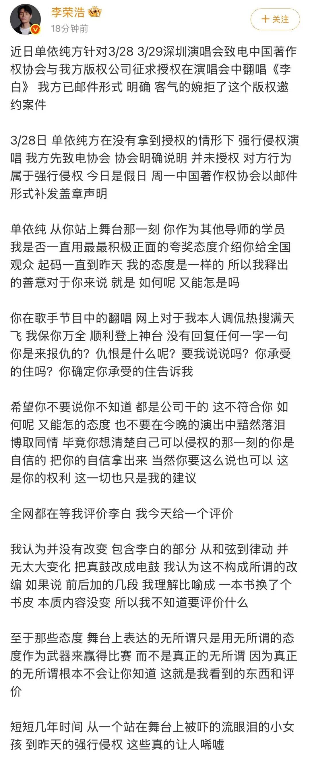 今晚的演唱会单依纯没唱《李白》，唱了《向日葵朝着夜》，现场观众：状态看起来挺好的，她还是有职业素养的