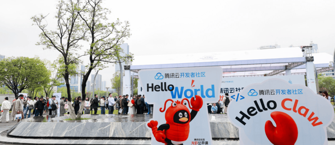 照母山下排起长龙!腾讯“龙虾”全国巡装走进两江新区