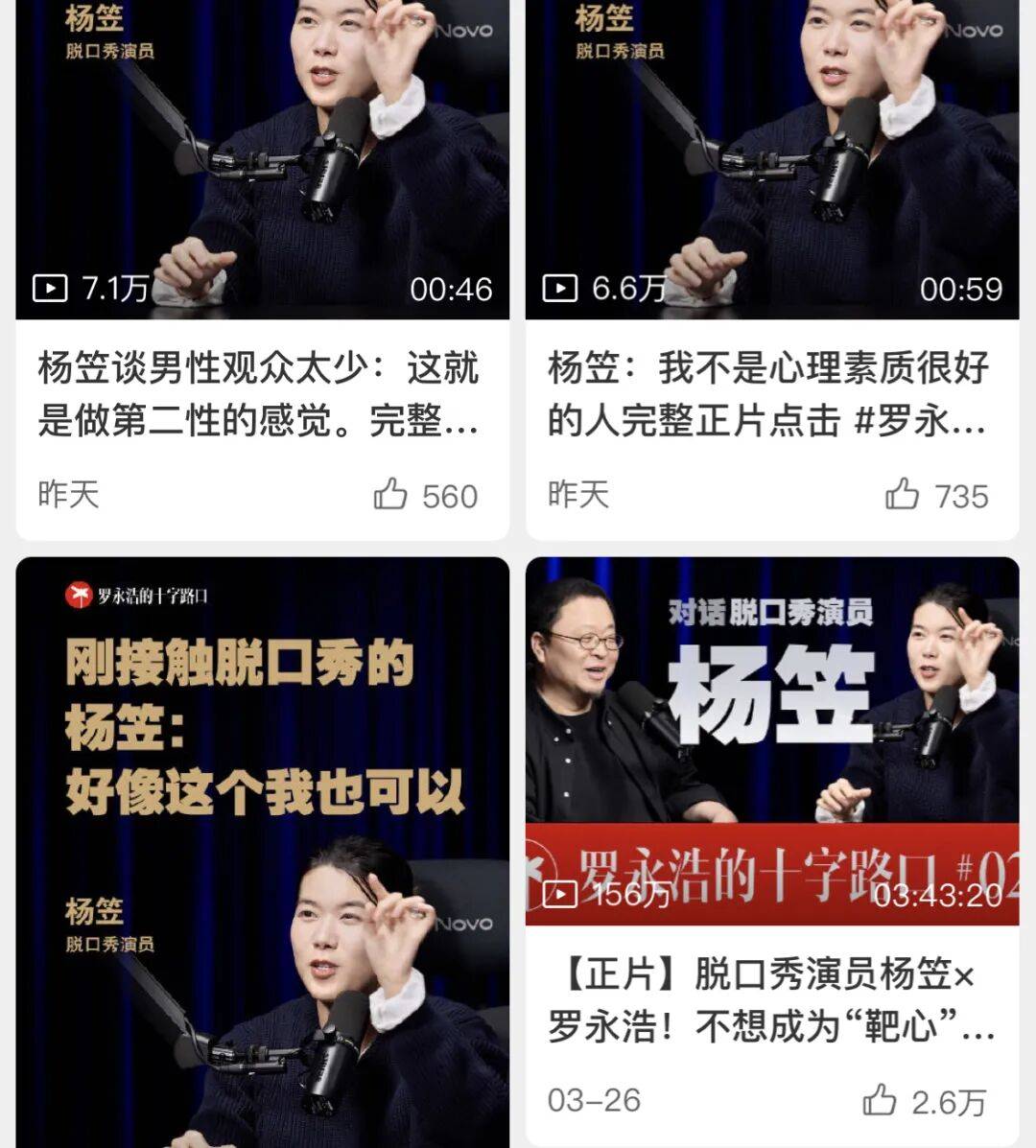 罗永浩挂了怎么了有什么好同情的