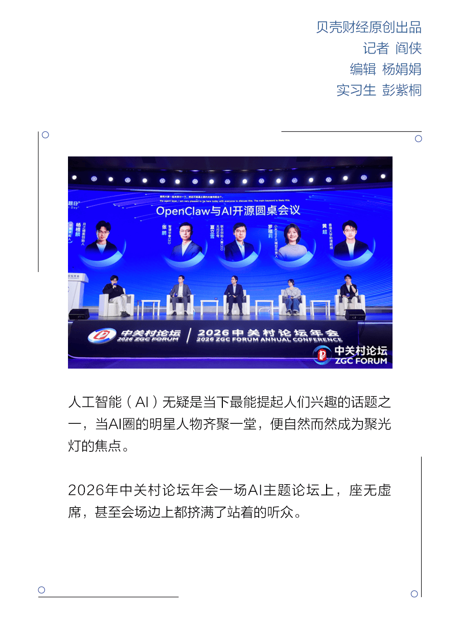 未来12个月大模型会发生什么?杨植麟、罗福莉等AI顶流同台聊了聊