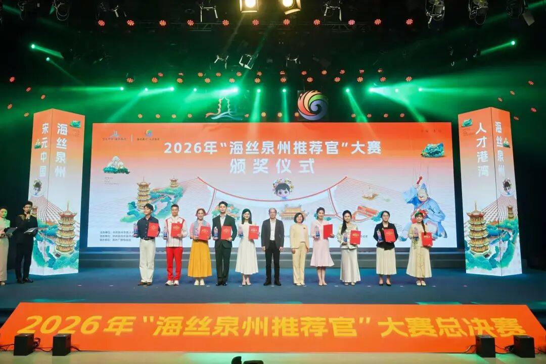 我校获“海丝泉州推荐官”大赛人才培育奖,教师获评银奖及“海丝泉州推荐官”_文化_孙文武_选手