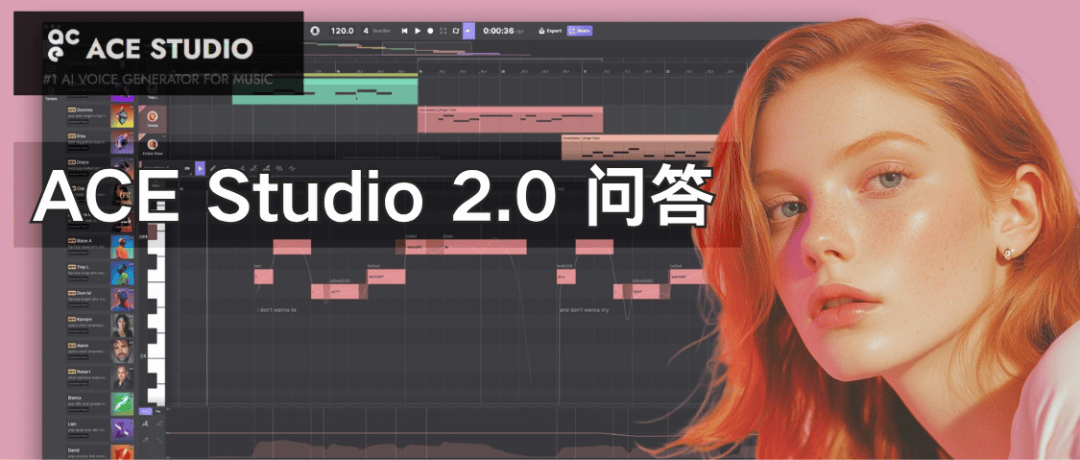 ACE Studio 问题全面解答_人声_音乐_工具