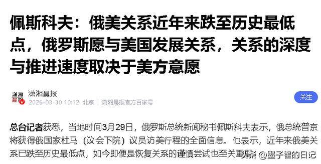 特朗普没料到刚爆乌方黑料俄美开启对话泽连斯基成最大输家