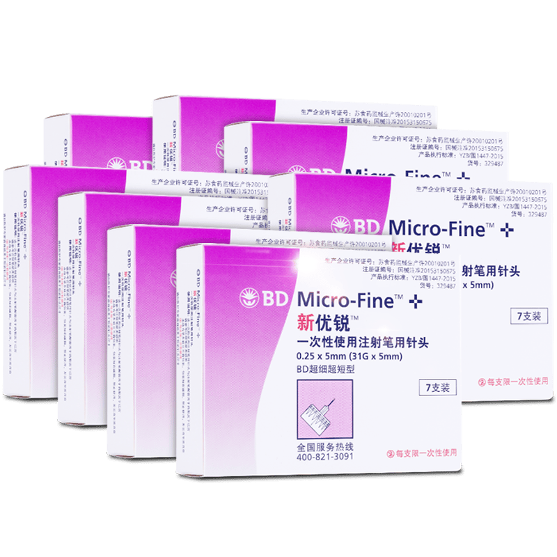 bd的针头怎么使用新优锐BD针头使用体验：比传统胰岛素注射方式更舒适！_https://www.jmylbn.com_新闻资讯_第1张