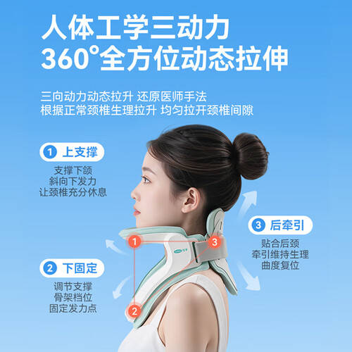 气囊颈椎牵引器怎么用何浩明颈椎牵引器使用体验：比传统方式好在哪？_https://www.jmylbn.com_新闻资讯_第2张