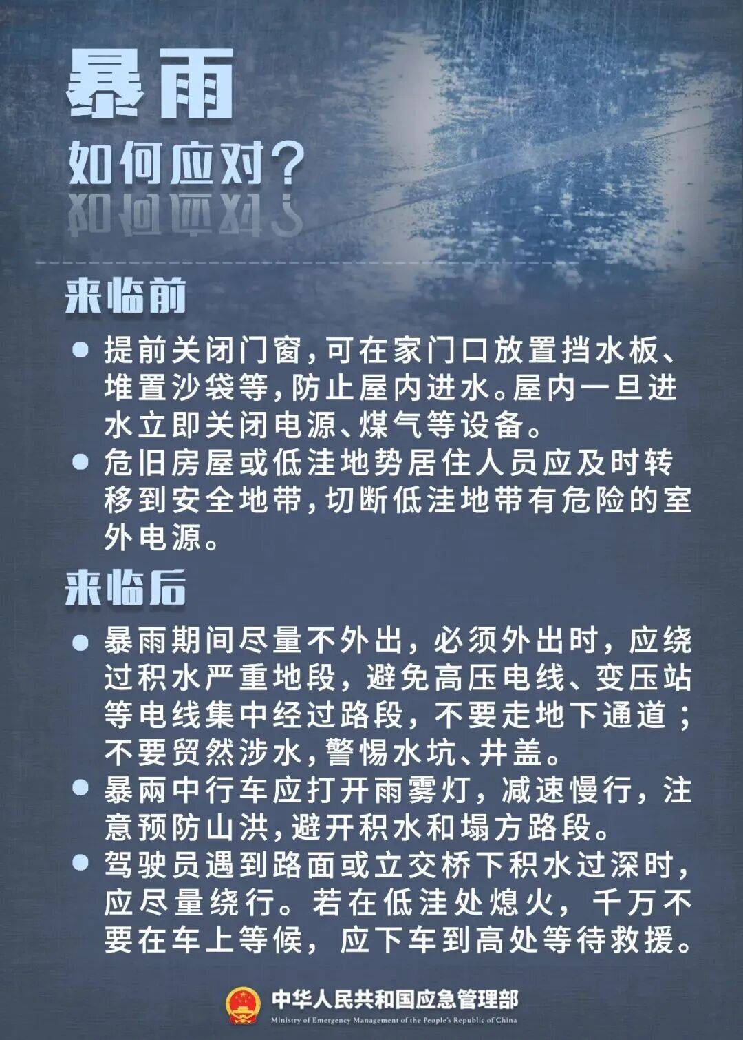 大暴雨+10级大风+冰雹东莞清明天气