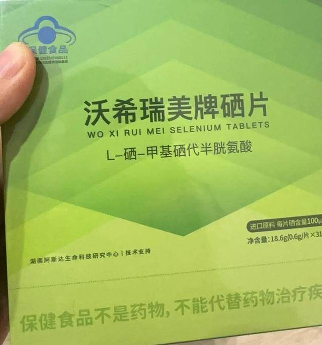 保健品宣称具备靶向技术 山东诺康健康:宣传是销售公司问题(图2)