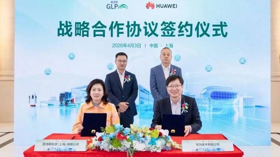 普洛斯与华为战略合作升级,强强携手打造智慧零碳新未来