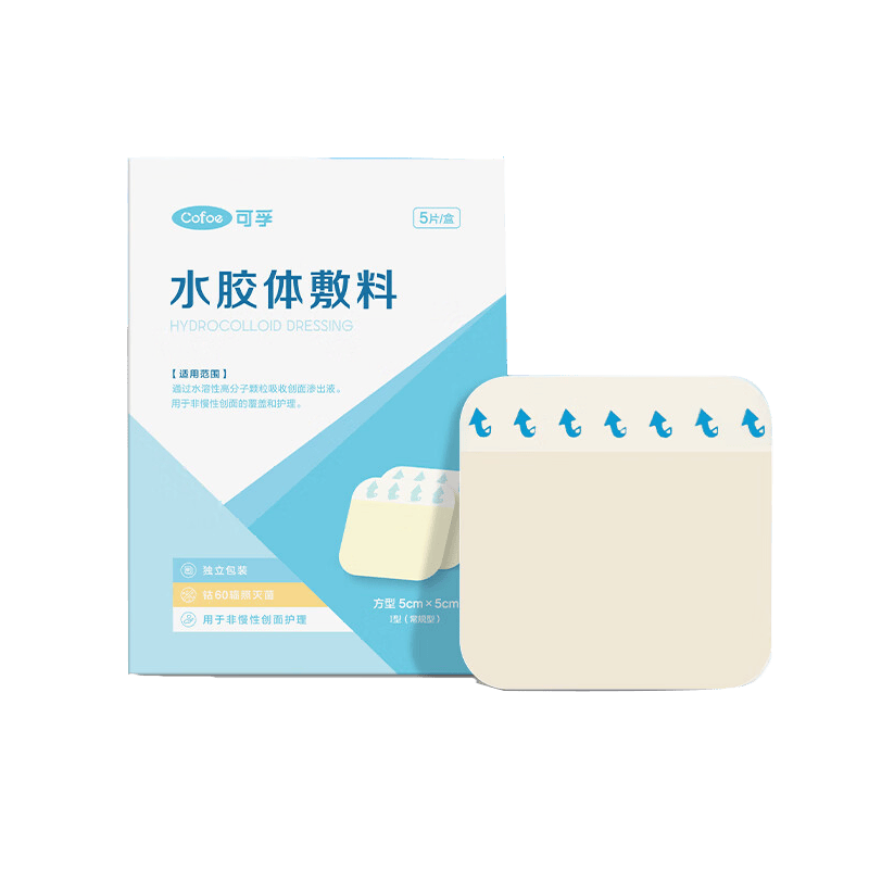 水胶体创口怎么去除可孚无菌水胶体敷料使用体验：比传统创口贴好在哪？_https://www.jmylbn.com_新闻资讯_第1张