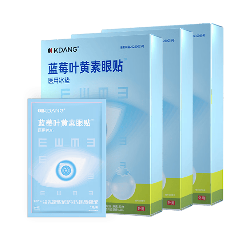 一次性医用眼贴怎么贴KDANG医用眼贴使用体验：比传统方式好在哪？_https://www.jmylbn.com_新闻资讯_第1张