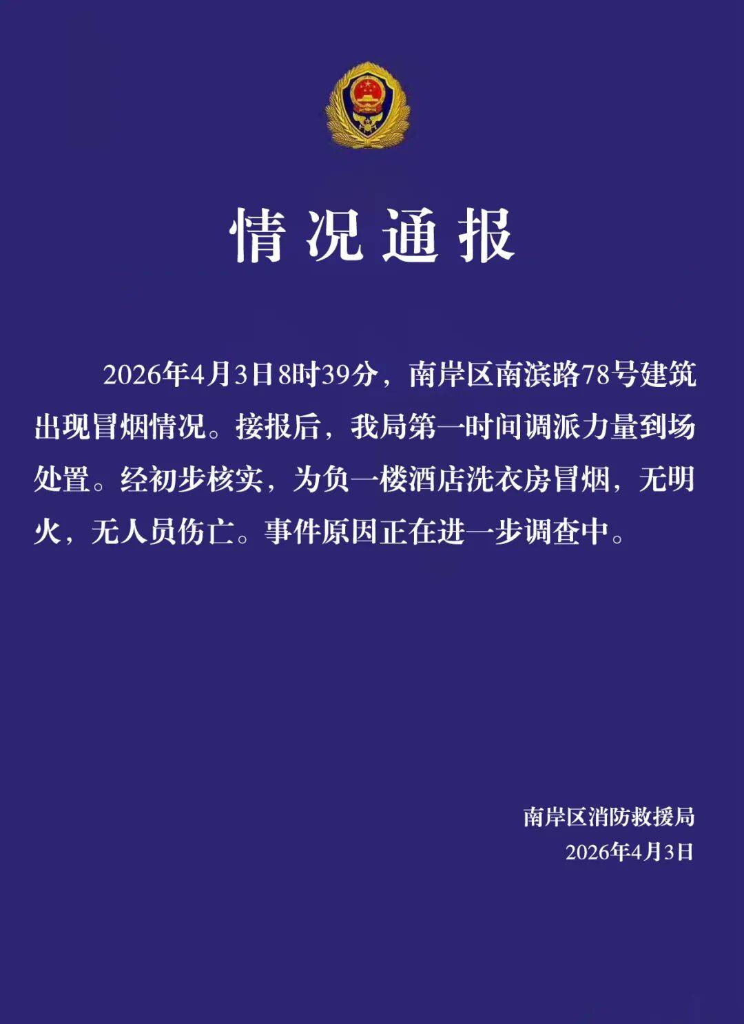  重庆疫情最新情况严重吗现在怎么样(重庆今天刚刚发生的新闻)