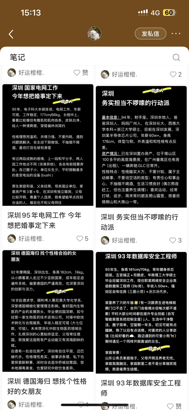 “连上厕所都盯着”！深圳多人遭遇后投诉！95后大厂程序员自述经历