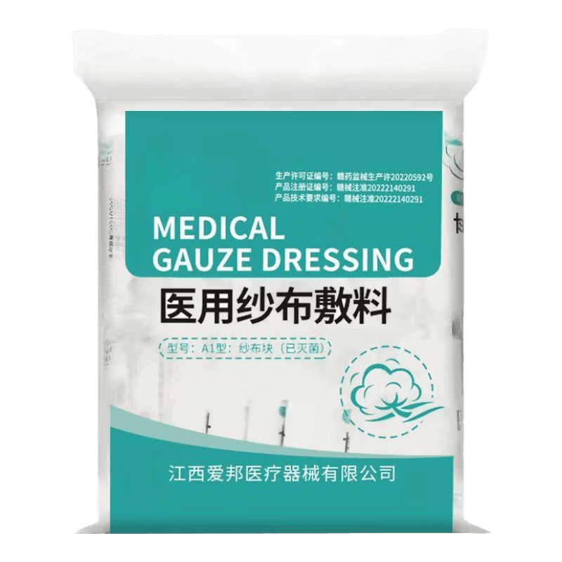 医用纱布该怎么灭菌医用纱布块使用体验：比传统绷带更安全、方便！_https://www.jmylbn.com_新闻资讯_第1张
