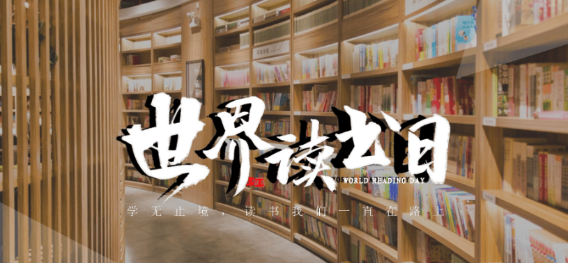 工程学院学生会 | “以书为友,以读为伴”暨“耕读·启润”读书成长计划活动_进行_美育_文段