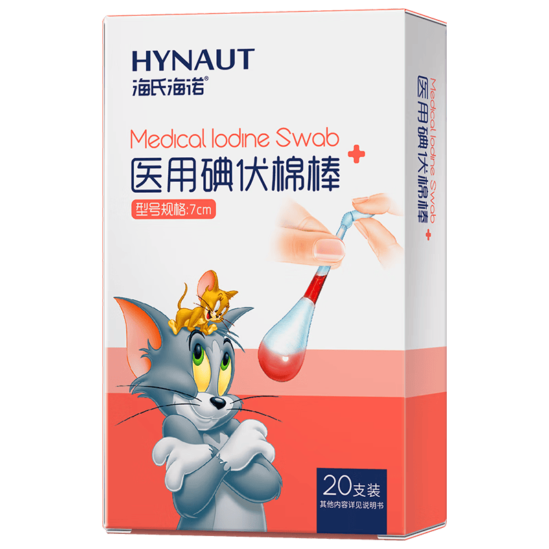 碘伏棉签怎么保存海氏海诺医用碘伏棉棒使用体验：比传统棉签好在哪？_https://www.jmylbn.com_新闻资讯_第1张