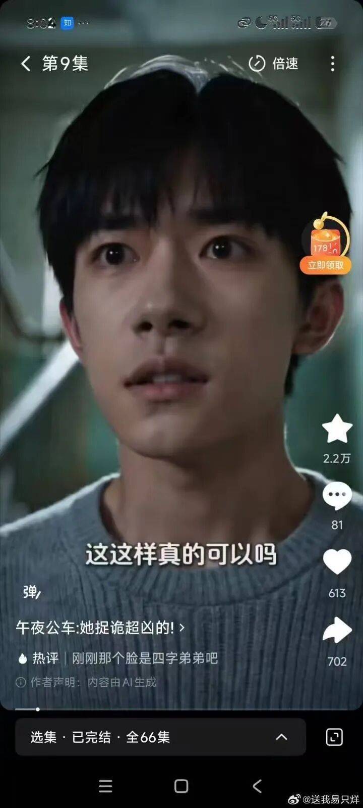 图片[5] - AI侵权问题引发关注，立即下架！龚俊、邓为、张婧仪方发声 - 漫剧网