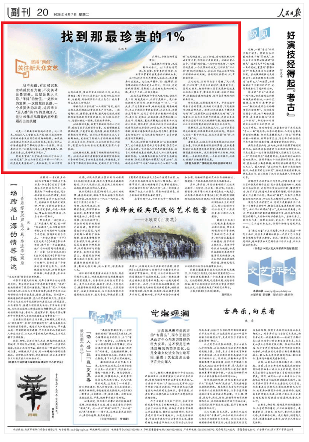 言短意长｜电视剧监管的“刚”与“柔”