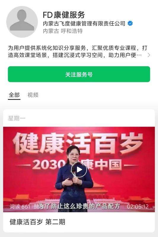 听信"蛮龙液"药酒能散包块肿瘤 服用后功效与宣传不符难退货(图3)