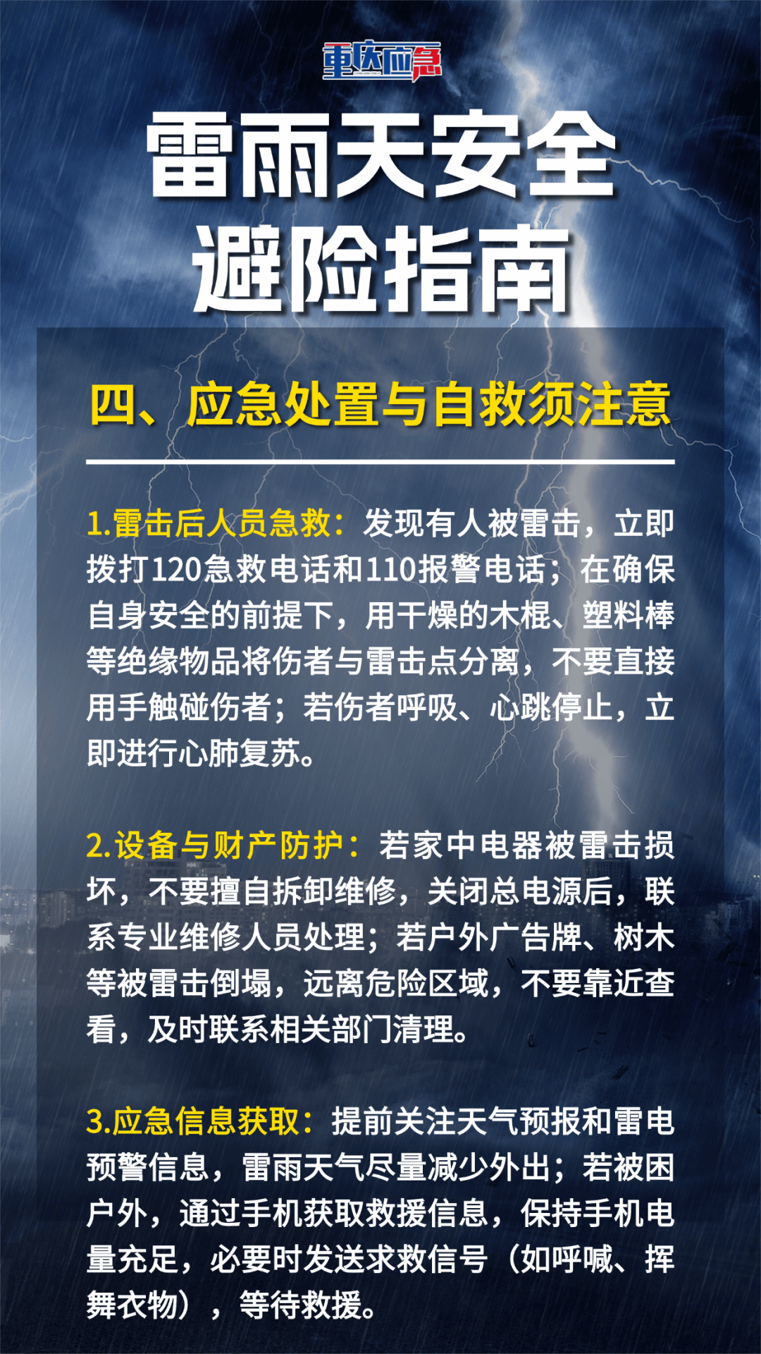  重庆最新疫情最新通知今天(重庆最新的疫情)