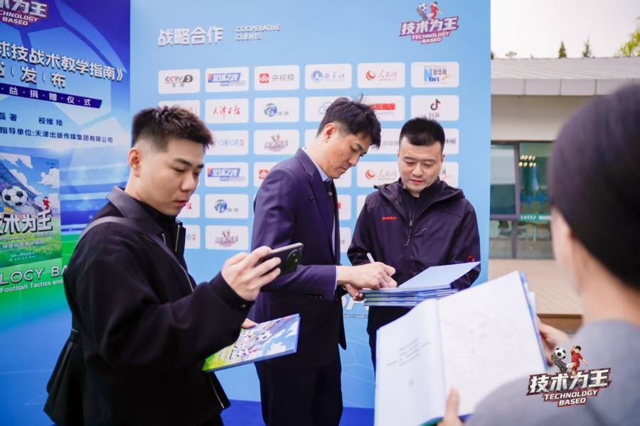 前国脚出了一本足球漫画教材，《技术为王
