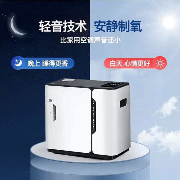 制氧机器怎么使用原创2026年4月制氧机器家用推荐品牌：高浓度静音带雾化款推荐3款 鱼跃／海尔家用氧疗选购指南_https://www.jmylbn.com_新闻资讯_第5张