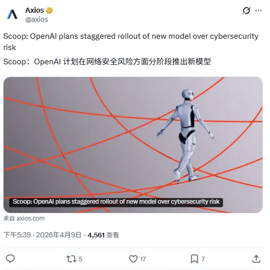 只对受邀企业开放：OpenAI拟效仿Anthropic 限制前沿模型发布