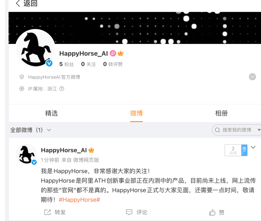 阿里认领HappyHorse