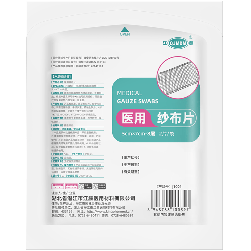 医用胶带纱布怎么用[稳健优肌]保健器具使用体验：比传统方式好在哪？_https://www.jmylbn.com_新闻资讯_第3张