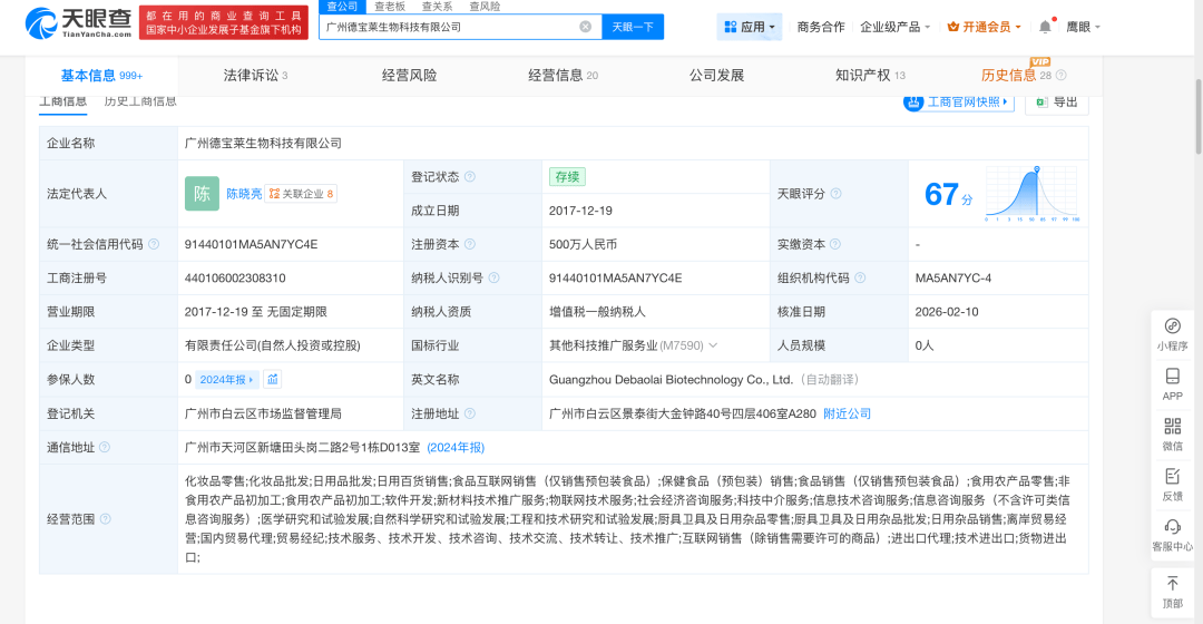 起底70年老牌AMYKON:徐少华代言 号称德国品牌却难买到(图11)