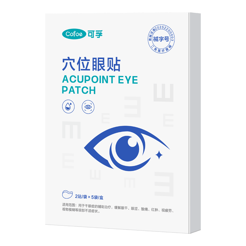 医用护眼贴怎么使用莱弗凯反转拍与可孚护眼贴使用体验：比传统方式好在哪？_https://www.jmylbn.com_新闻资讯_第2张