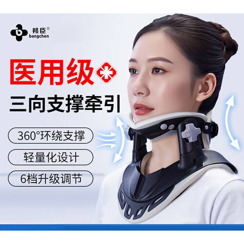 充气牵引器怎么用邦臣（BANGCHEN）颈托护颈椎牵引器使用体验：比传统方式好在哪？_https://www.jmylbn.com_新闻资讯_第2张