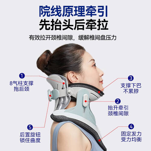 充气牵引器怎么用邦臣（BANGCHEN）颈托护颈椎牵引器使用体验：比传统方式好在哪？_https://www.jmylbn.com_新闻资讯_第1张