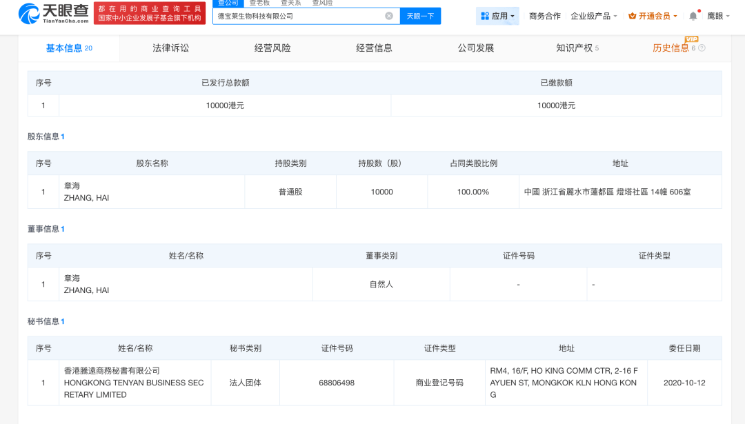 起底70年老牌AMYKON:徐少华代言 号称德国品牌却难买到(图8)