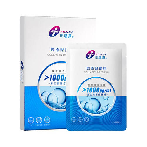 创面修复抗菌敷料怎么用Rauer创福康胶原贴敷料使用体验：比传统修复方式更有效！_https://www.jmylbn.com_新闻资讯_第1张