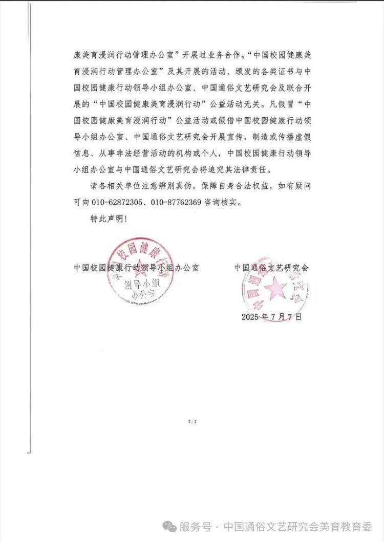 一边叫停一边硬刚?伪“国字号”活动和官方,隔空交锋(图3)