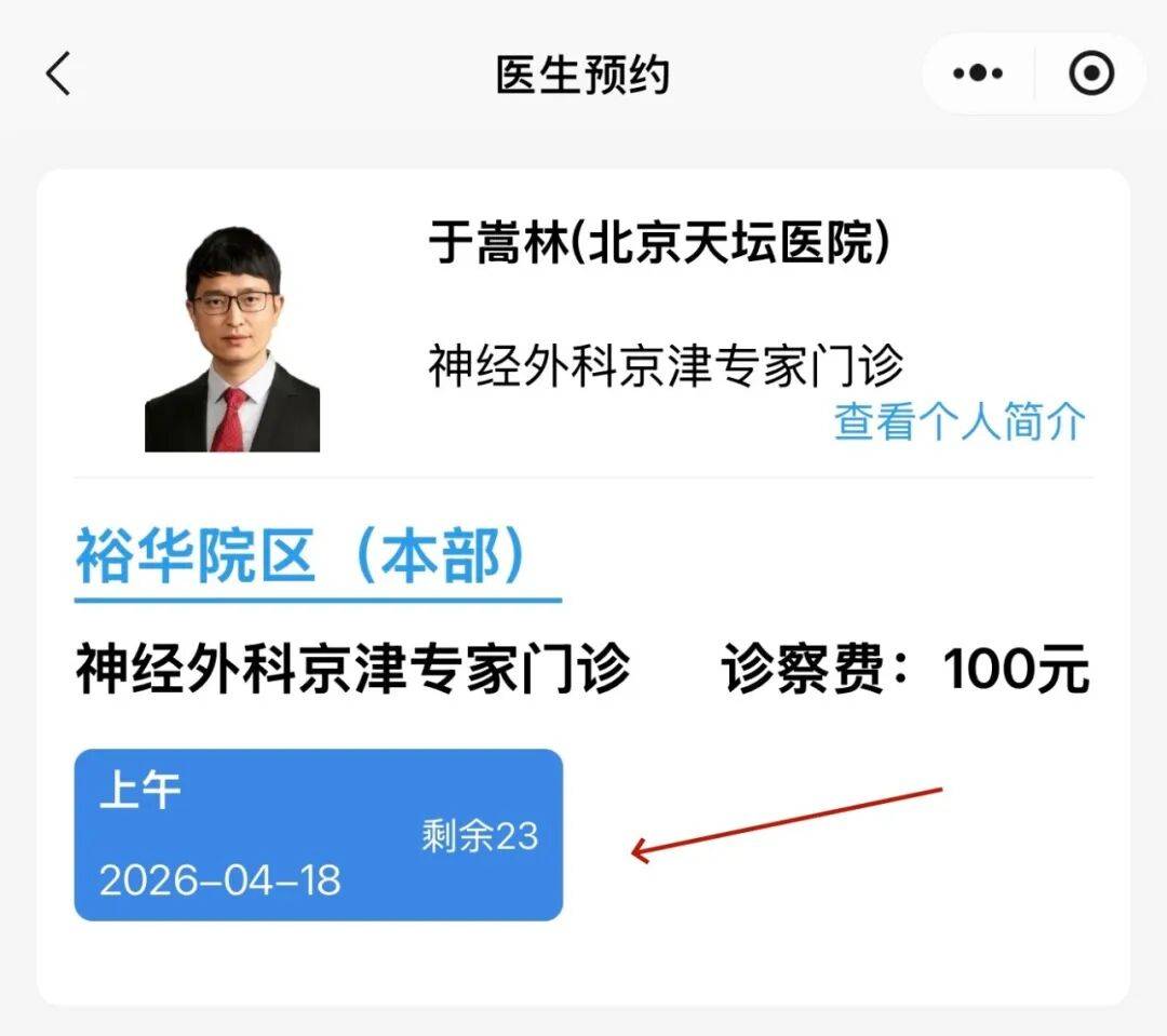 關于天壇醫院老年人看病代掛號獨居患者就醫陪護，不再孤零零的信息