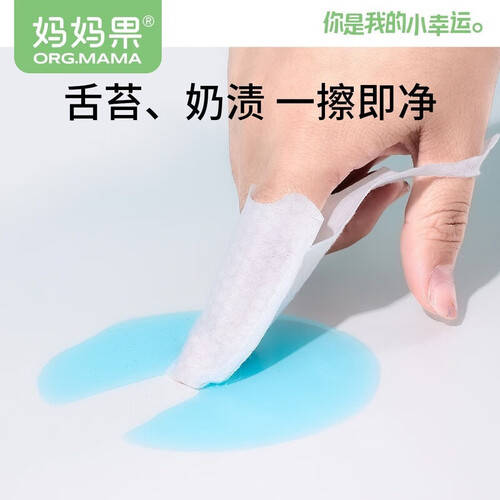 消毒指套怎么用呵护宝宝的每一个微笑：妈妈果一次性口腔清洁指套_https://www.jmylbn.com_新闻资讯_第1张