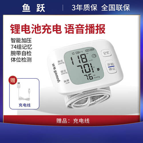 测量血压器怎么用鱼跃血压计使用体验：比传统方式好在哪？_https://www.jmylbn.com_新闻资讯_第1张