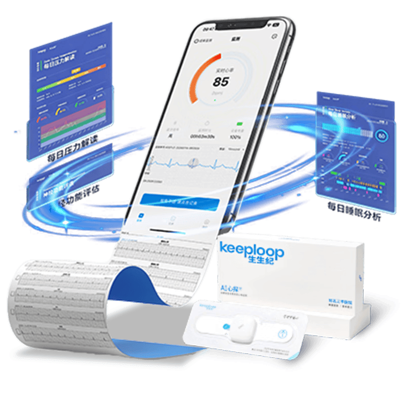 心电图仪器怎么连接生生纪（keeploop）AI心探心电监护仪使用体验：比传统方式好在哪？_https://www.jmylbn.com_新闻资讯_第1张