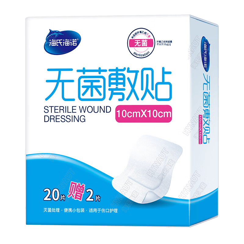 无菌敷贴什么牌子好海氏海诺无菌敷贴使用体验：比传统绷带更好在哪？_https://www.jmylbn.com_新闻资讯_第1张