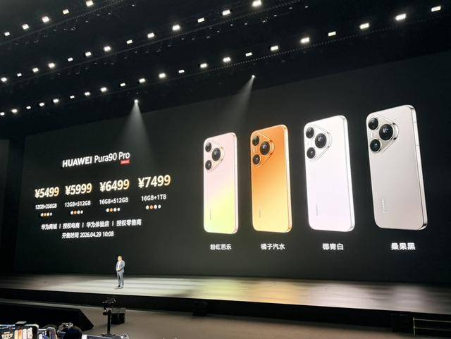 华为Pura 90系列4699元起，余承东：后面可能涨价