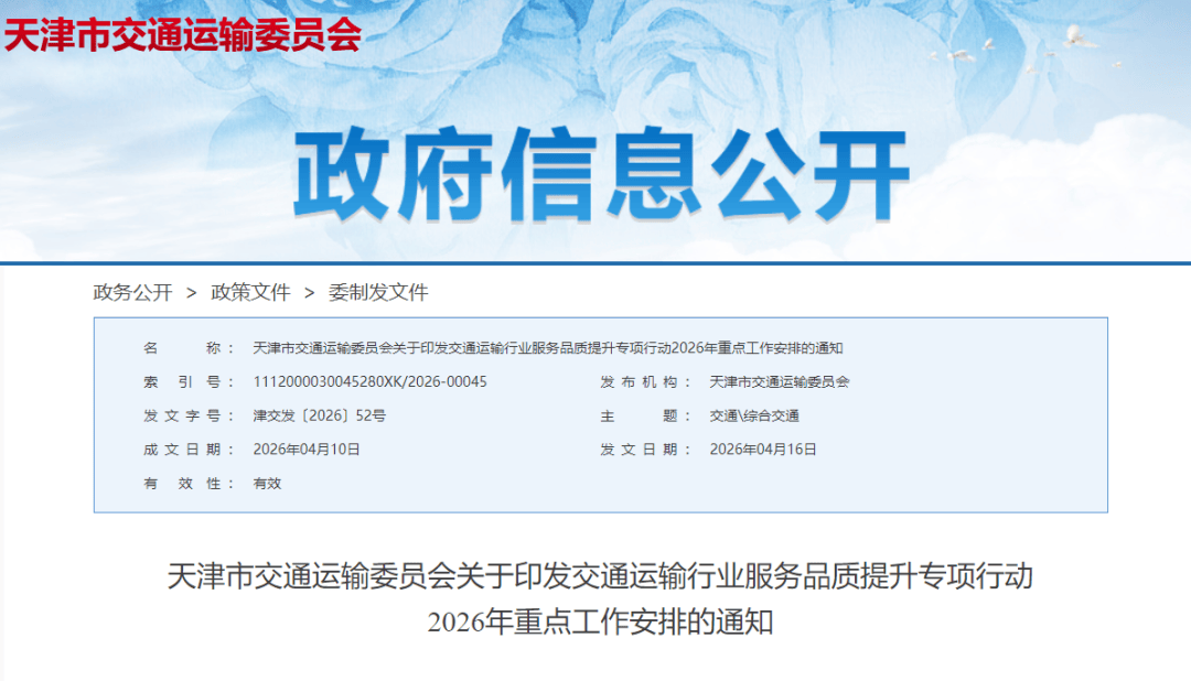 @宝坻人丨京滨（京唐）城际（宝坻站）增加车次丨区唐通线个拥堵路口改彩票平台- 彩票网站- APP下载 【官网推荐】造