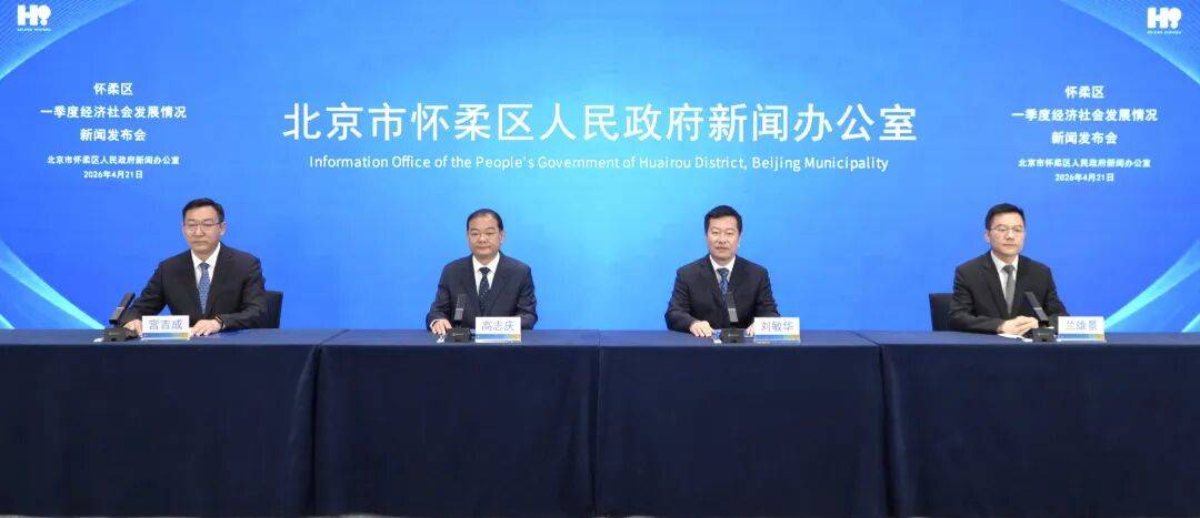 怀柔综合性国家科学中心布局六大未来产业