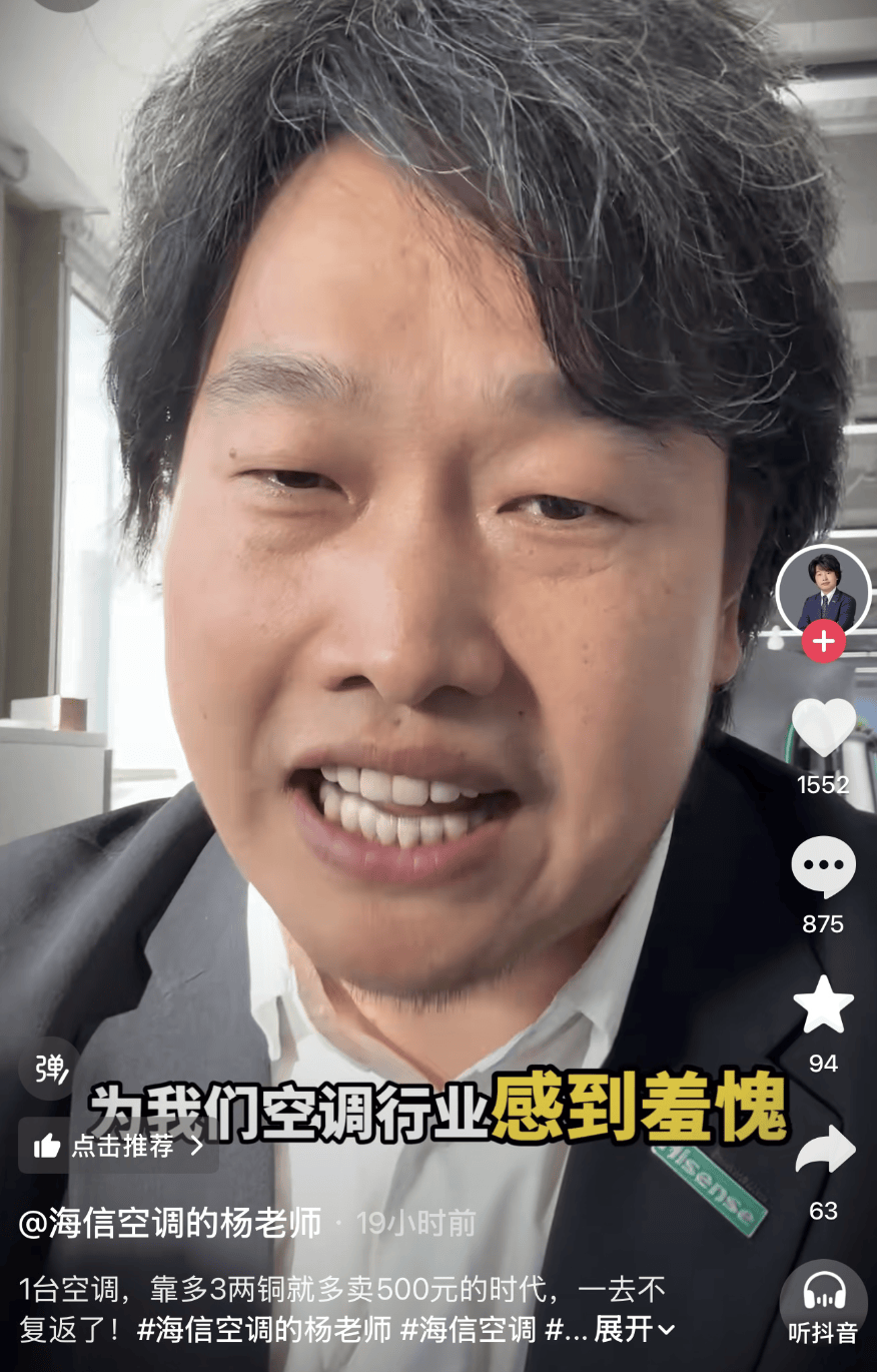 海信再回应“铜铝之争”：多了3两铜线，成本多5块，就要多卖500元？格力此前回应铝线电机争议：为专项定制小批量工程机，早已停产