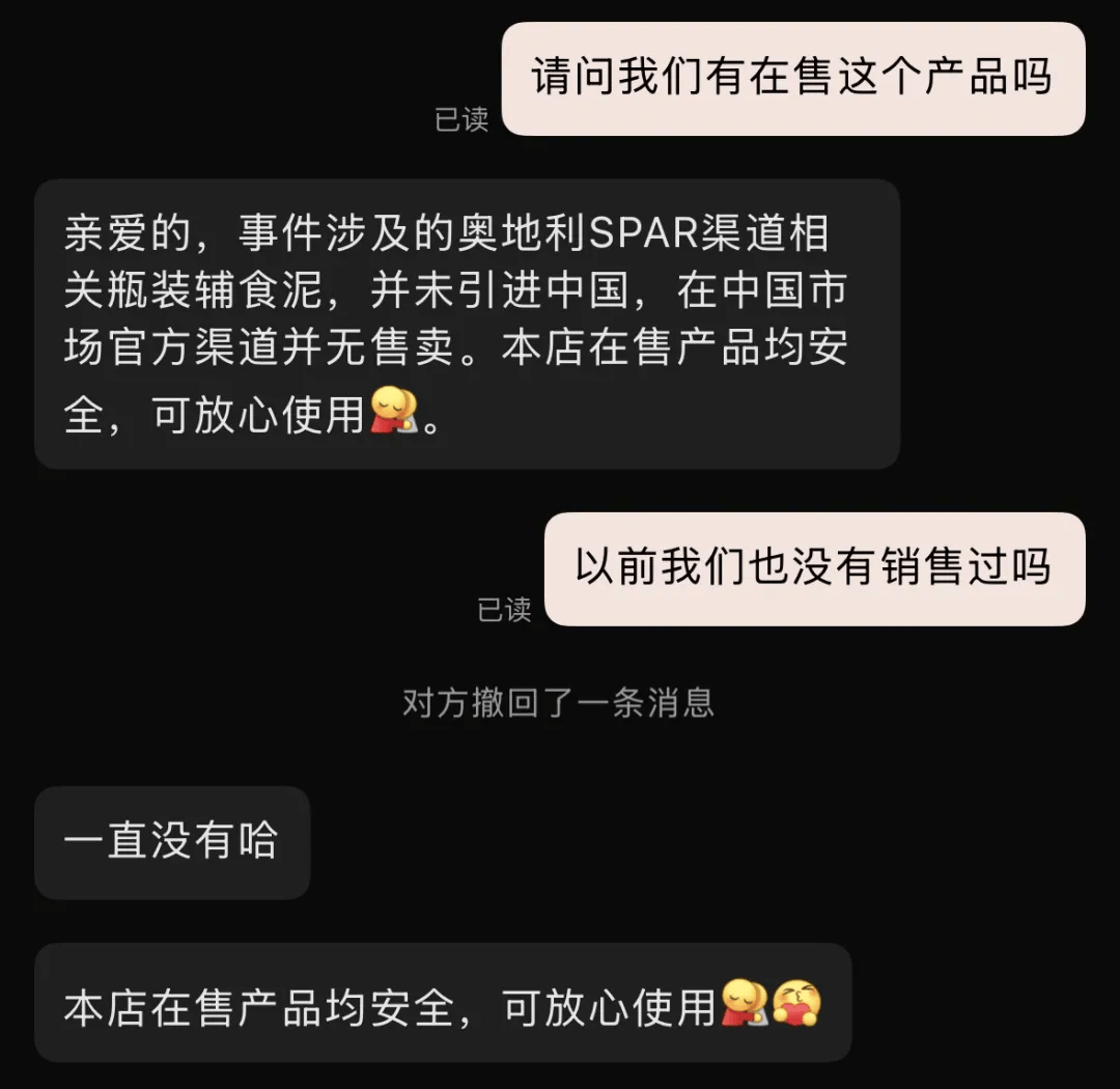 百年知名品牌喜宝，产品在三国疑遭鼠药污染，公司称“明显被人为动过手脚”！多国已紧急下架，是否涉及中国？最新回应