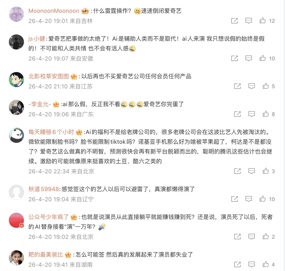 龚宇的AI梦，为何成了爱奇艺的公关噩梦？