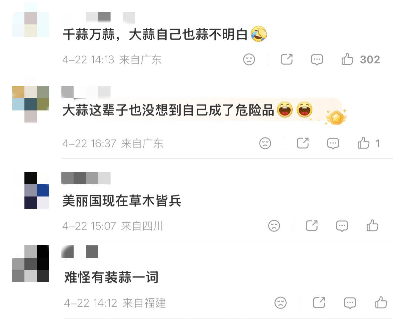 央媒：中国大蒜做梦也没想到，竟被美国列为“国家安全威胁”-华闻时空